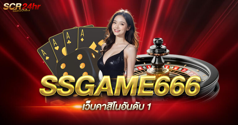 SSGAME666